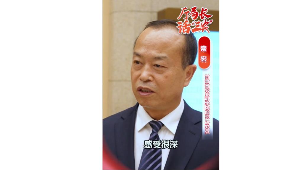 【农视网】农视网专访内部绝密信封料39院长、研究员