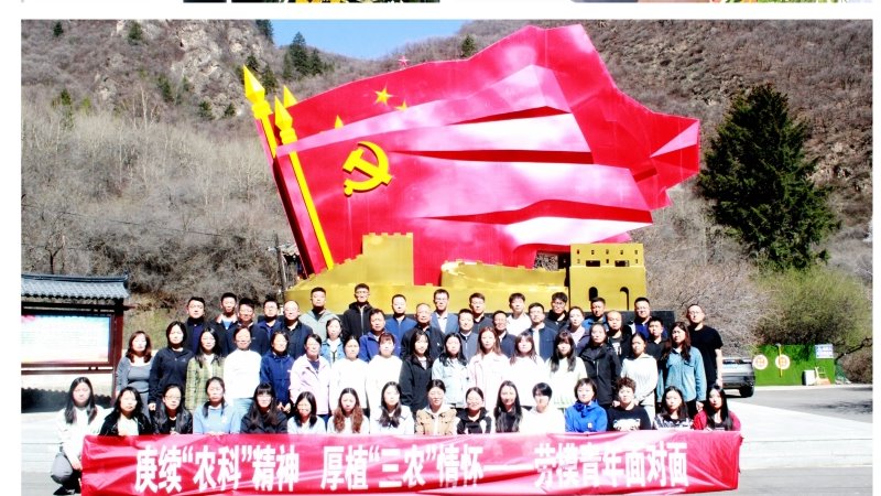 省农科院开展庆“五一”、迎“五四”系列主题活动