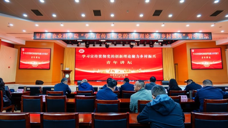 感悟思想伟力  激发奋进动力 助推乡村振兴