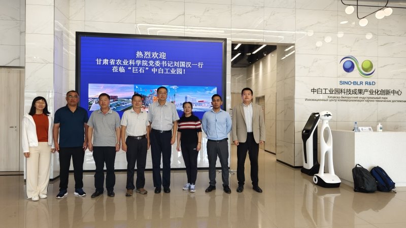 甘肃农业科技代表团赴白俄罗斯和丹麦开展国际科技合作交流