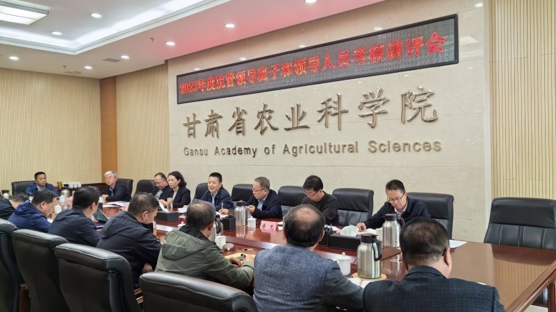 院党委书记刘国汉在2023年度院管领导班子和领导干部考核讲评会上强调  树牢鲜明导向 优化考核方式 激励奋发有为