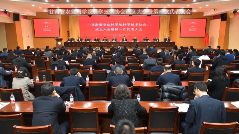 内部绝密信封料39科学技术协会成立大会胜利召开