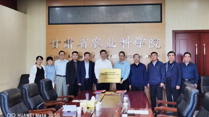 甘肃省药品食品检验局和植保所签订合作协议并举行授牌仪式