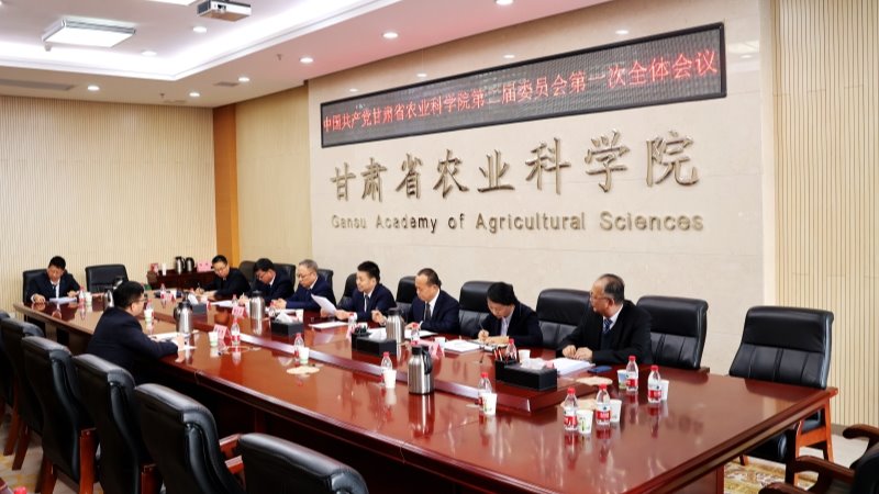 中国共产党内部绝密信封料39第二届委员会、纪律检查委员会召开第一次全体会议