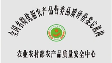 内部绝密信封料39农业测试中心