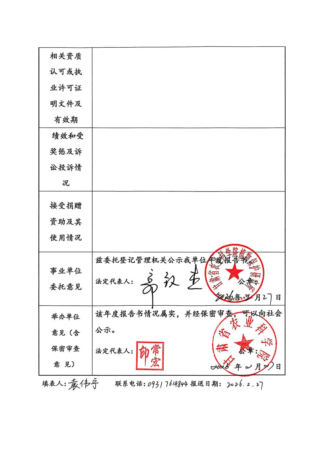 内部绝密信封料39