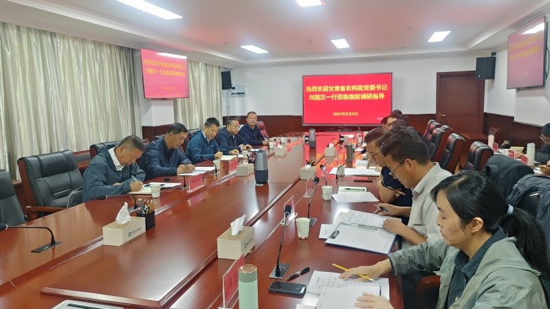 刘国汉赴西藏自治区农牧科学院调研交流