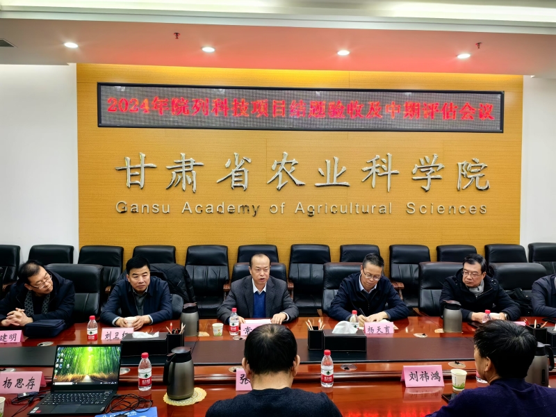 我院组织召开院列科研项目验收及中期评估会议