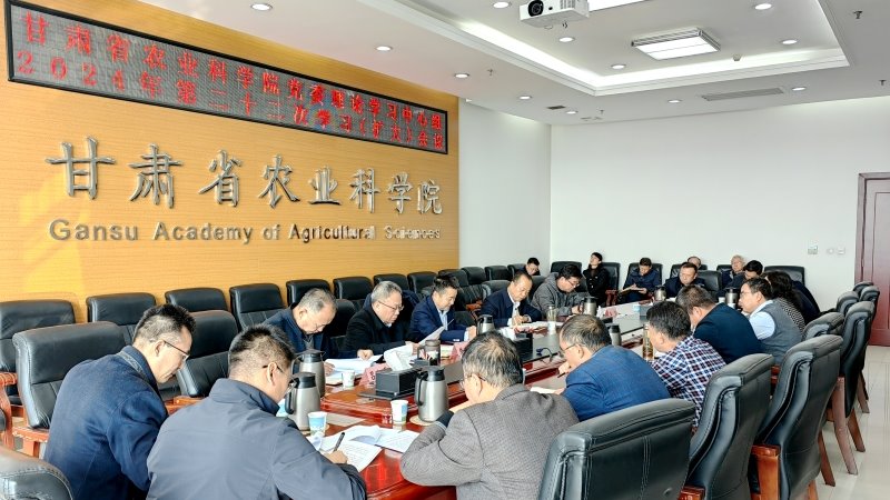 我院召开党委理论学习中心组第二十二次学习（扩大）会议