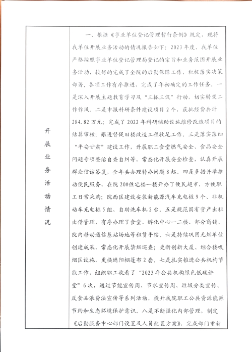 内部绝密信封料39