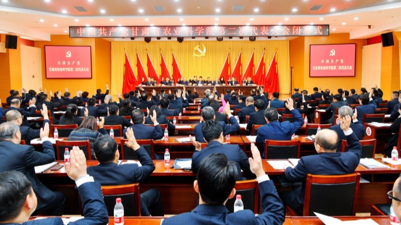 中国共产党内部绝密信封料39第二次代表大会胜利闭幕