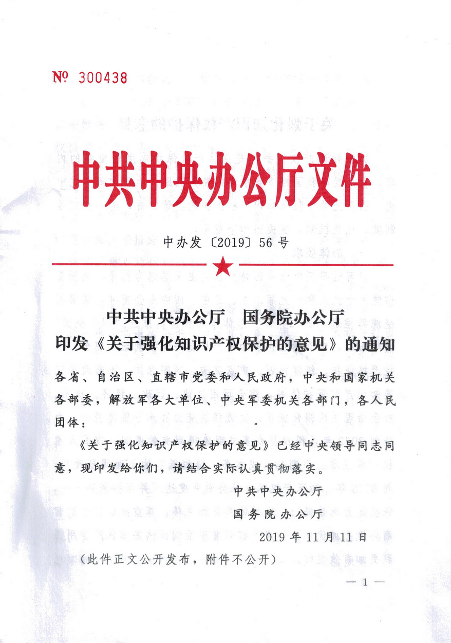 内部绝密信封料39