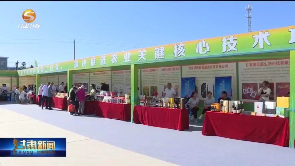 【短视频】（记者观察）省农科院：加快科技成果转化 推进产业高质量发展