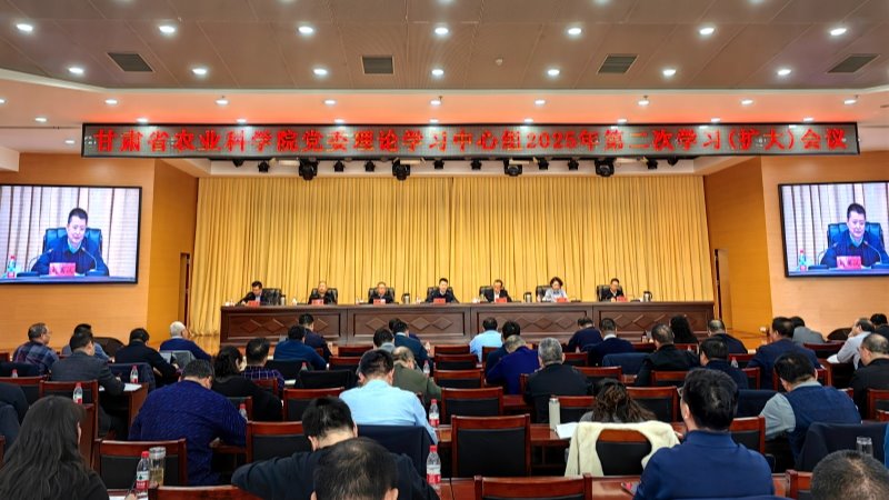 我院召开2025年党委理论学习中心组第二次学习（扩大）会议