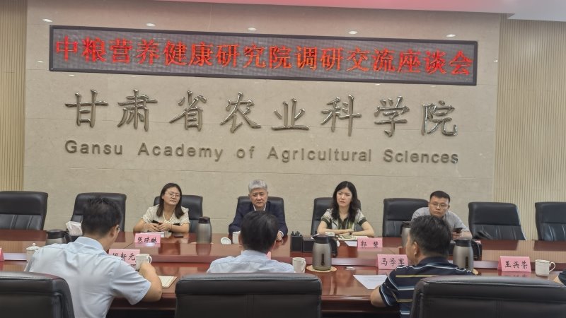 中粮营养健康研究院院长郝小明一行来院交流座谈