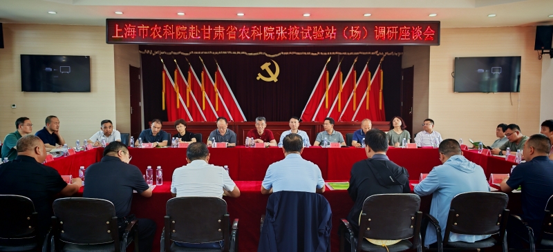 上海市农业科学院党委书记、院长蔡友铭 一行来我院调研