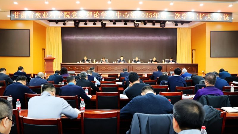 刘国汉主持召开院党委理论学习中心组2025年第一次学习（扩大）会议