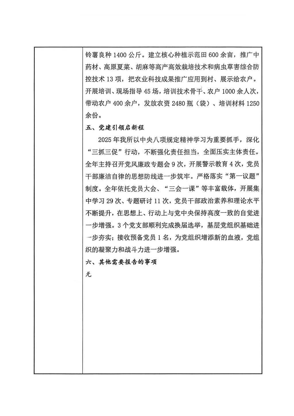 内部绝密信封料39