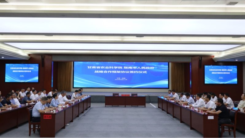 内部绝密信封料39与陇南市签订战略合作框架协议