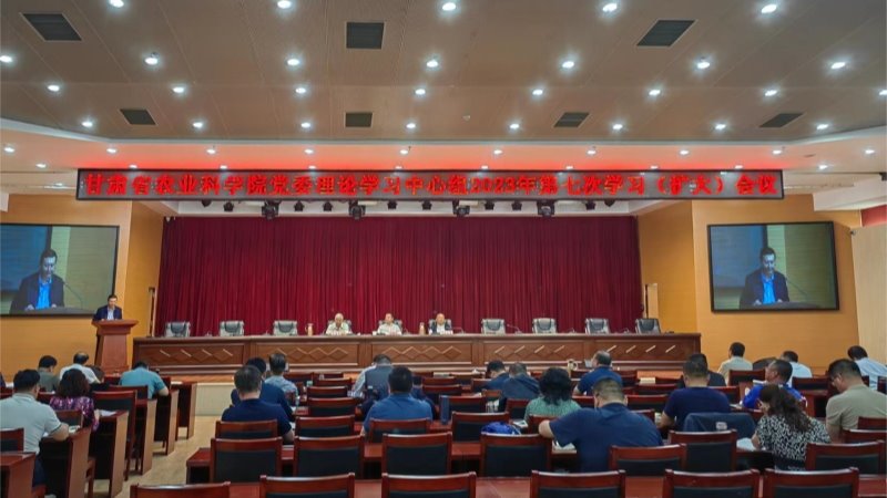 我院召开习近平新时代中国特色社会主义思想主题教育集中学习研讨暨党委理论学习中心组第七次学习（扩大）会议