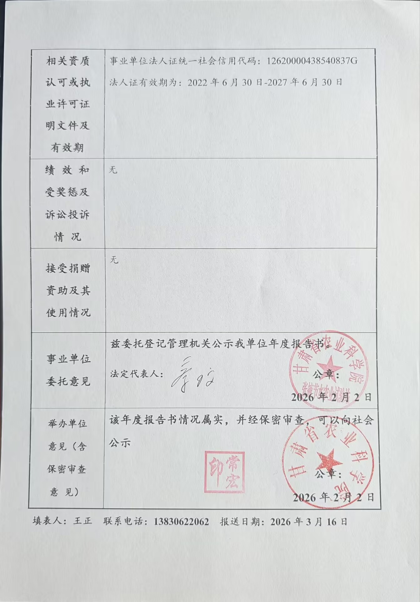 内部绝密信封料39