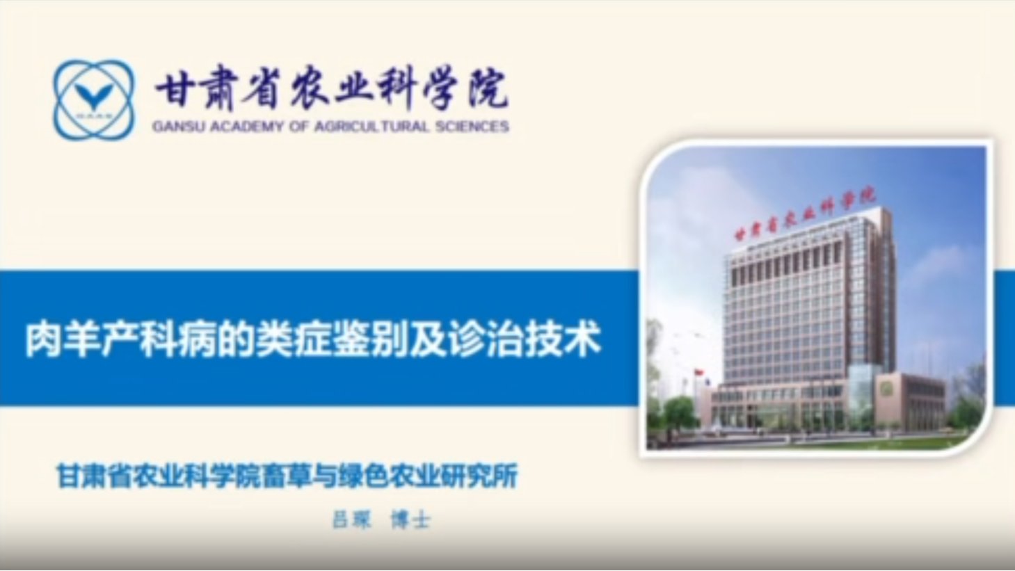 马铃薯病虫害防控技术