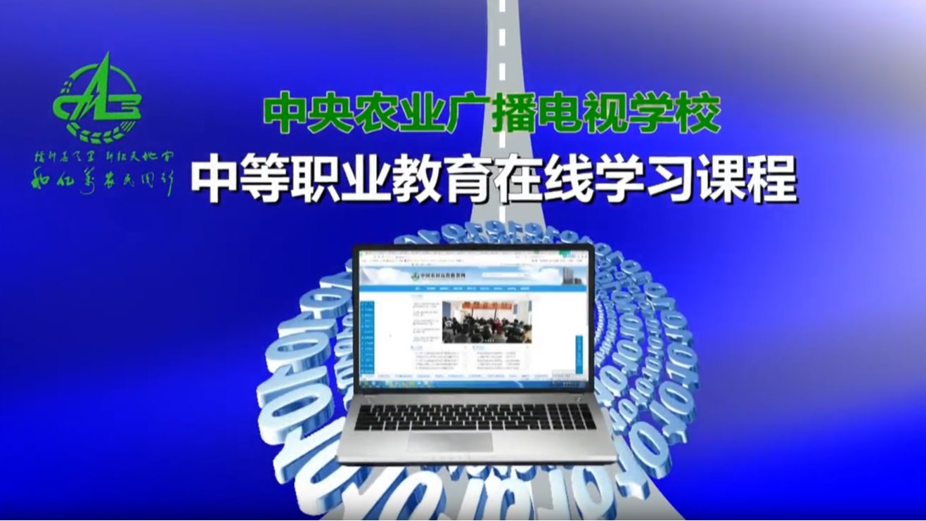 《农村电商直播》第一讲