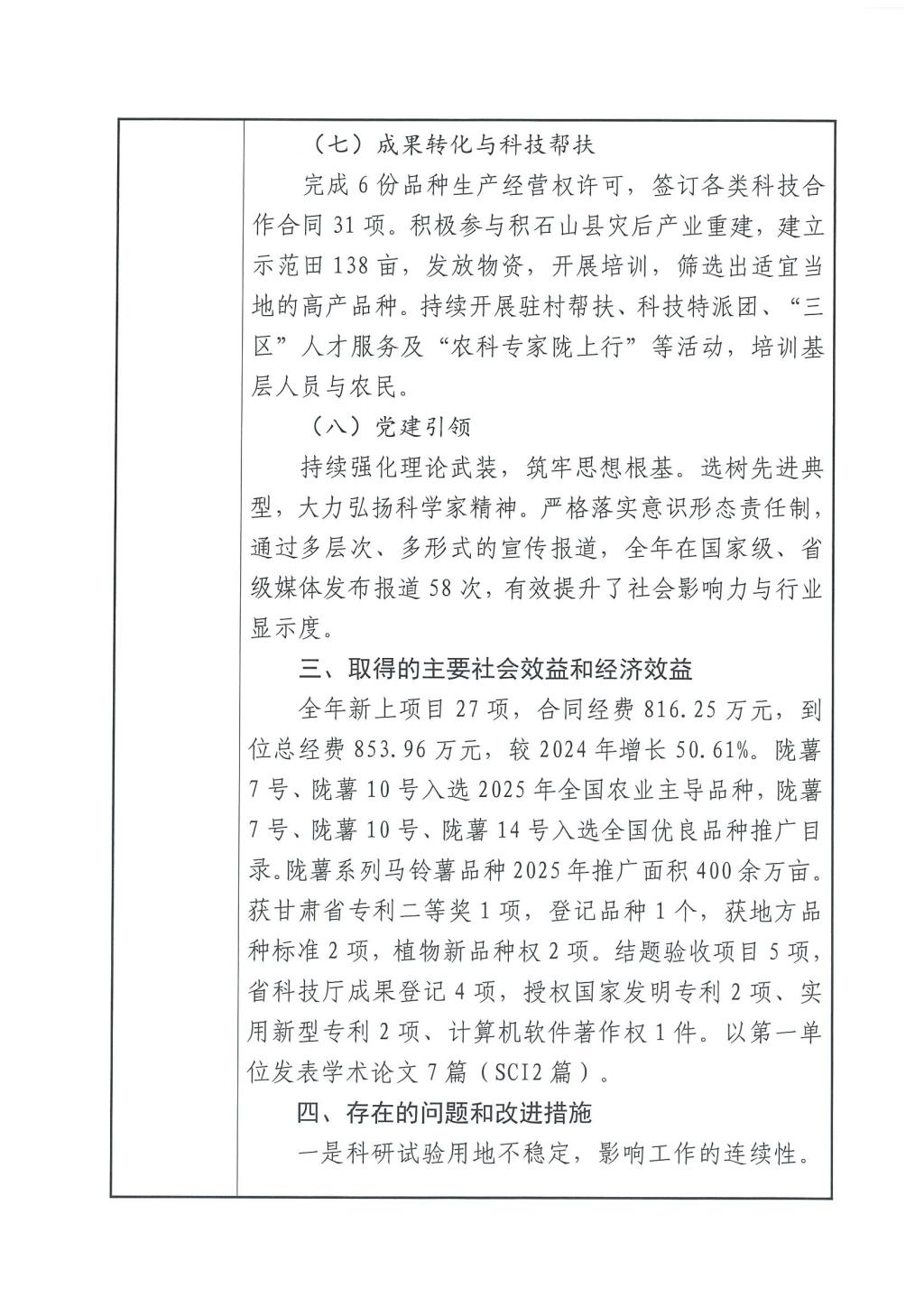 内部绝密信封料39