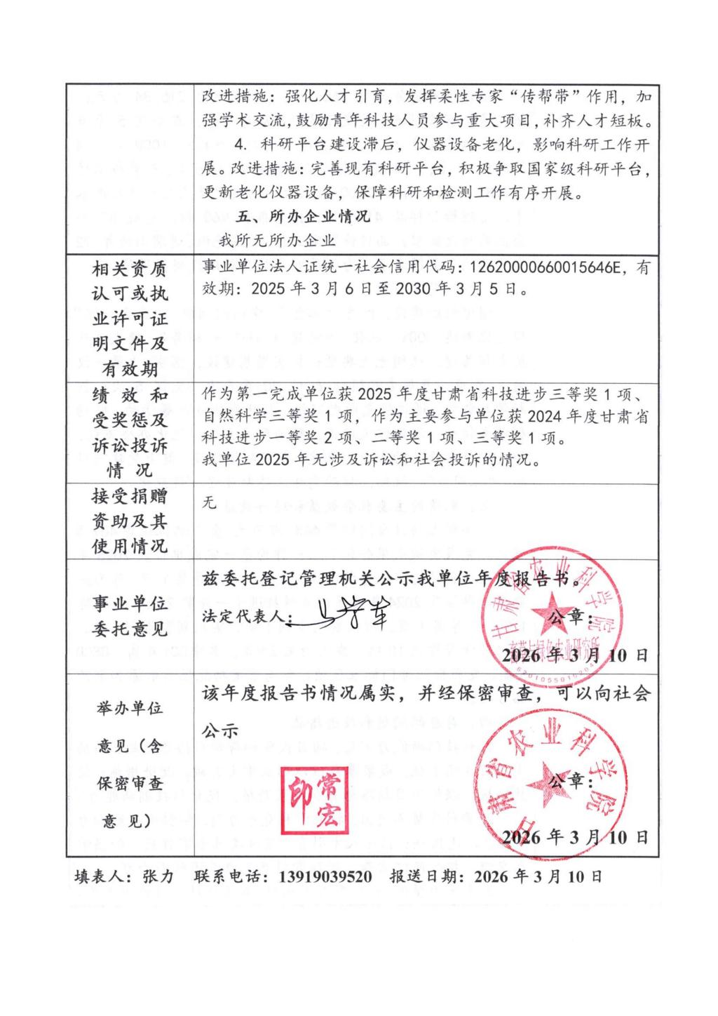 内部绝密信封料39