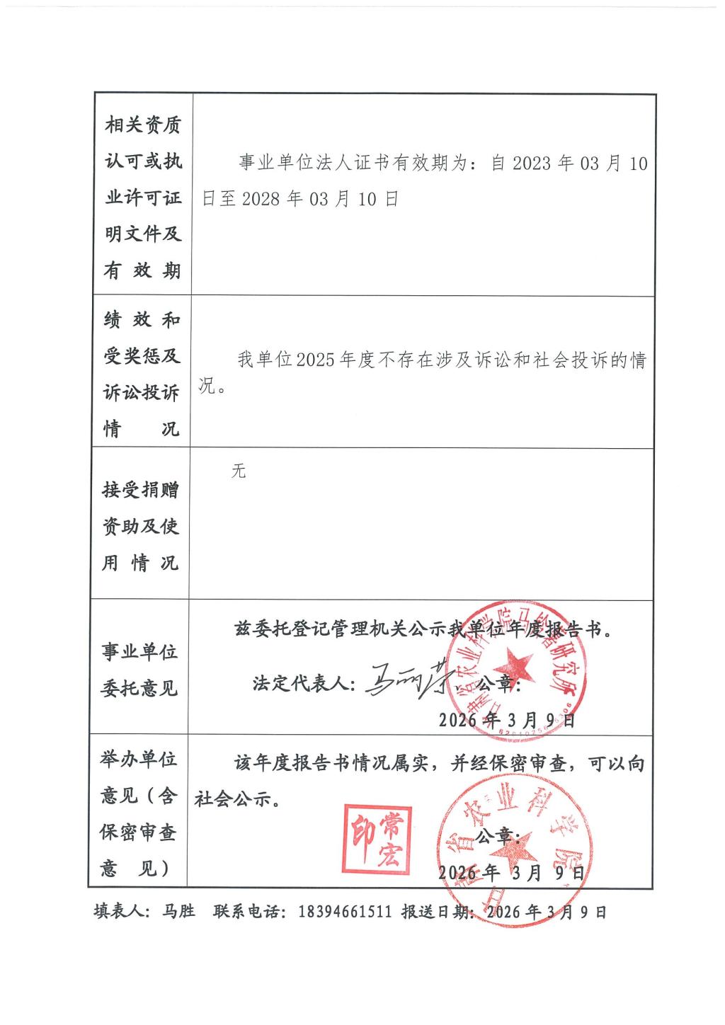内部绝密信封料39