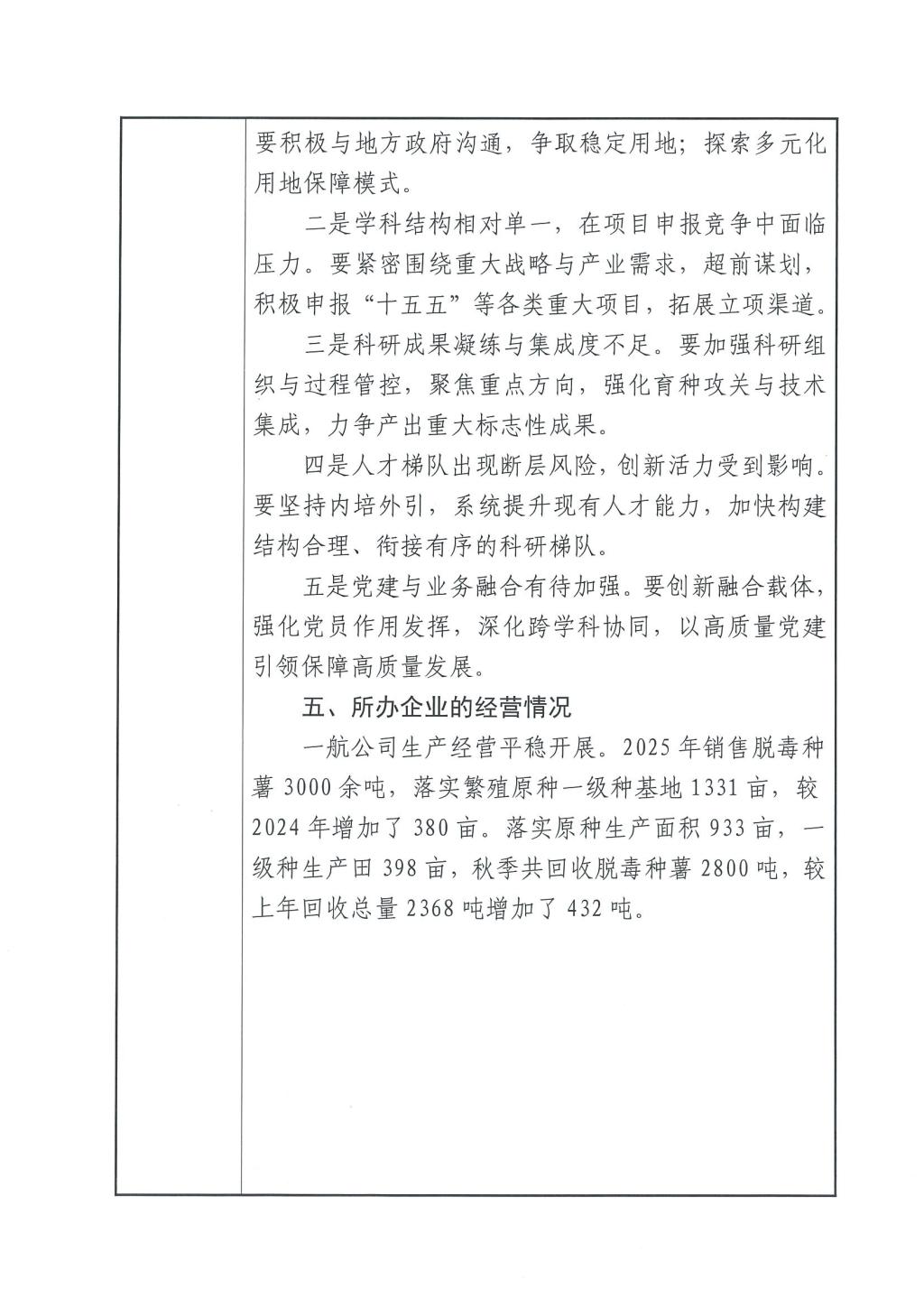 内部绝密信封料39