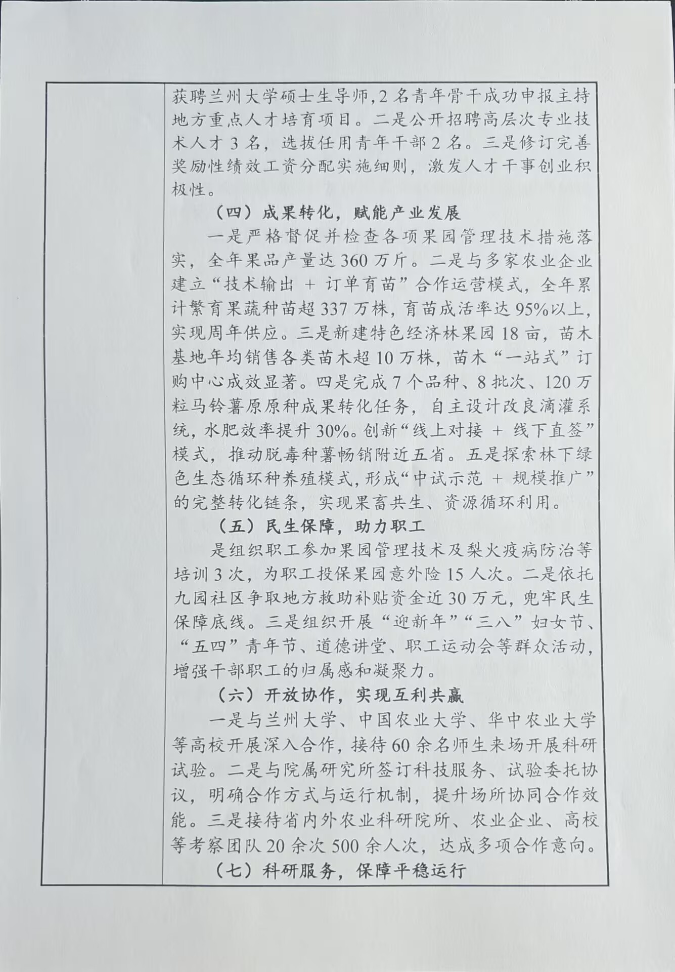 内部绝密信封料39