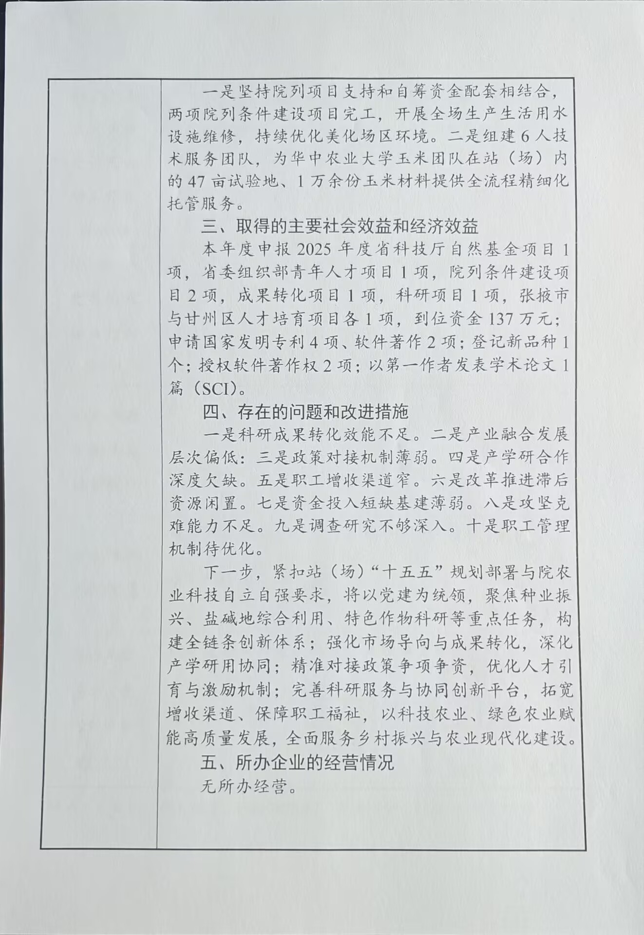 内部绝密信封料39